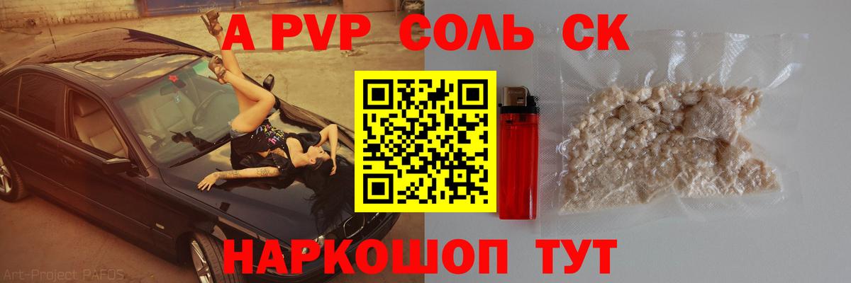 A-PVP мука Магнитогорск