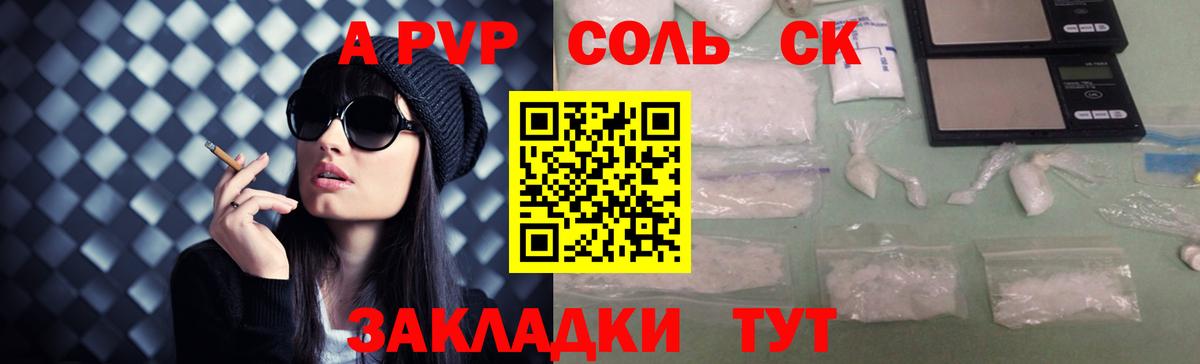 Магнитогорск  A-PVP VHQ  Alpha-PVP  Вход с VPN 