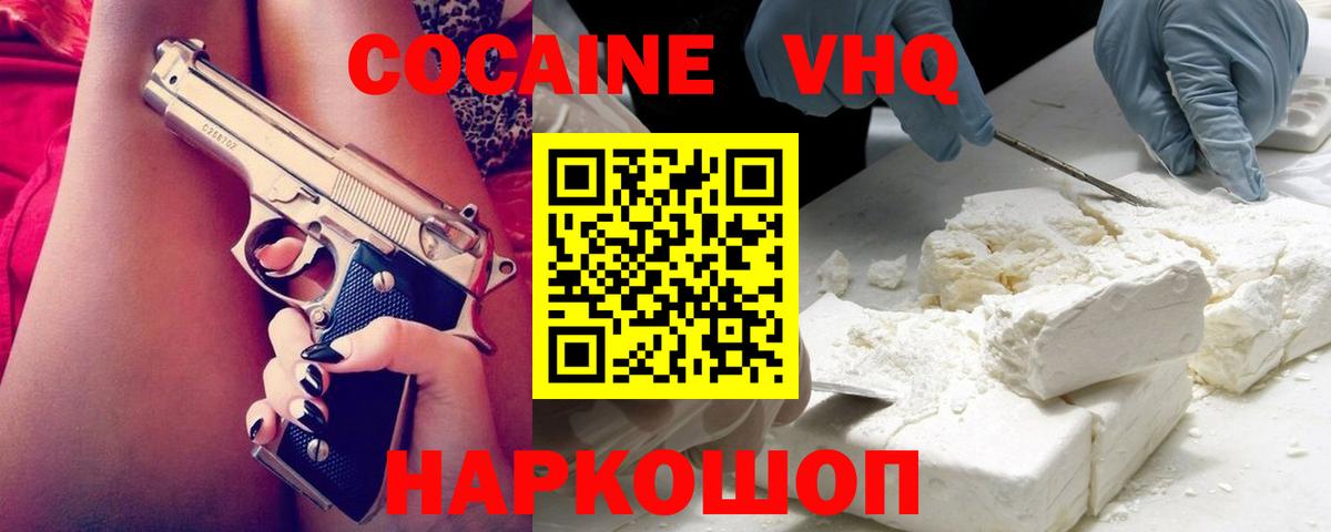 Cocaine Columbia Магнитогорск