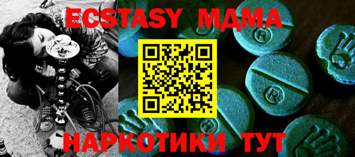 Магнитогорск  Ecstasy 280 MDMA  Вход с VPN  ЭКСТАЗИ louis Vuitton 