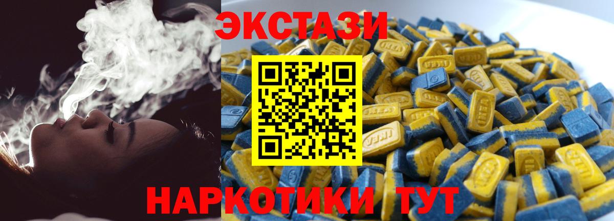 Ecstasy таблы Магнитогорск