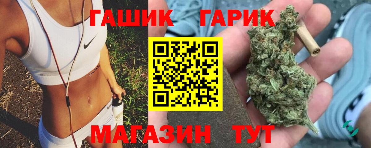 ГАШ индика сатива  ГАШ Premium  Магнитогорск  Вход с VPN 
