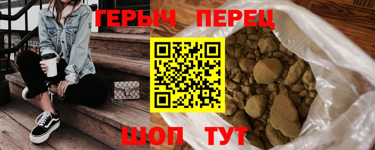Героин Афган  Вход с VPN  Магнитогорск 