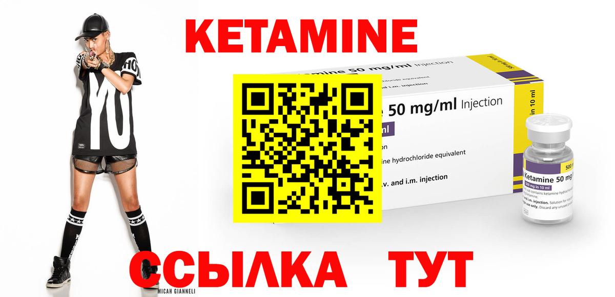 Магнитогорск  КЕТАМИН VHQ  Вход с VPN  КЕТАМИН ketamine 