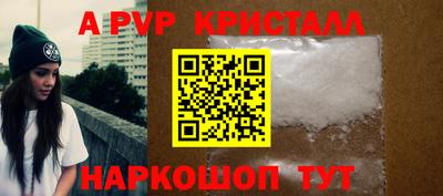 стафф Ипатово