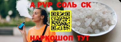 стафф Ипатово