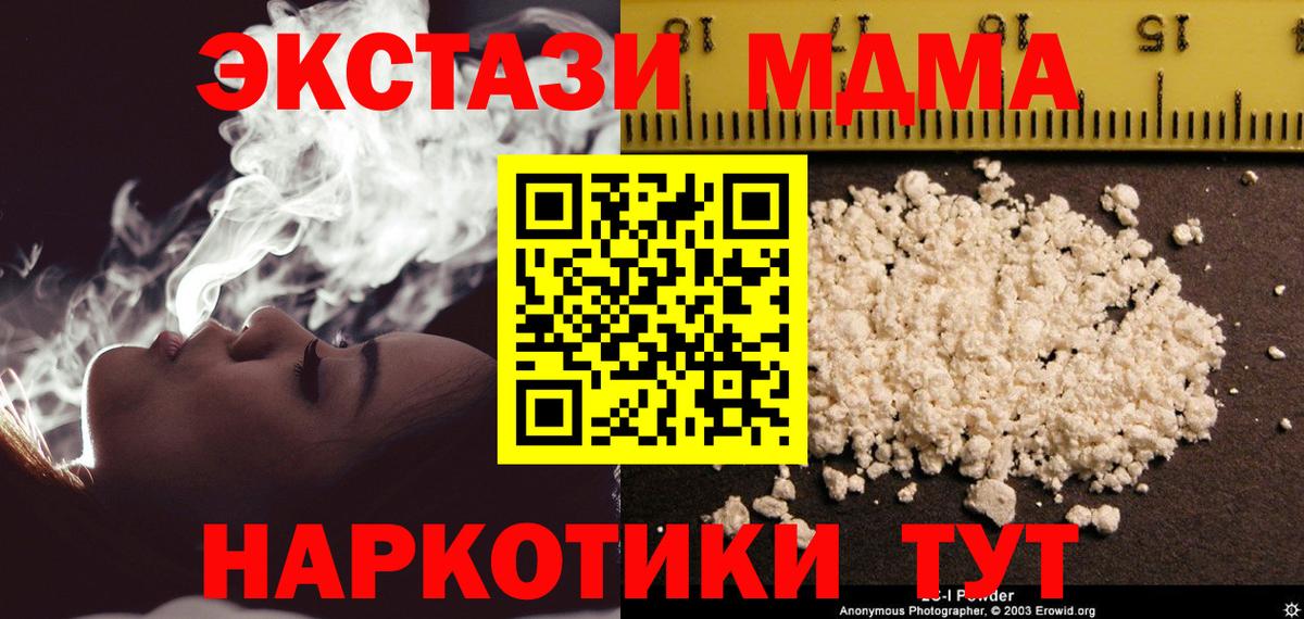 МДМА молли Магнитогорск