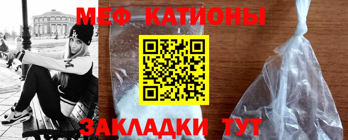 МЕФ 4 MMC  Мефедрон  Вход с VPN  Магнитогорск  Мефедрон mephedrone 