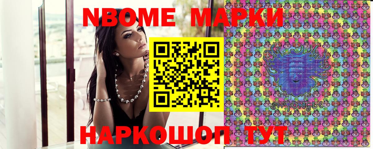 Марки 25I-NBOMe  Марки 25I-NBOMe 1,8мг  Магнитогорск  Вход с VPN  Марки 25I-NBOMe 1,8мг 